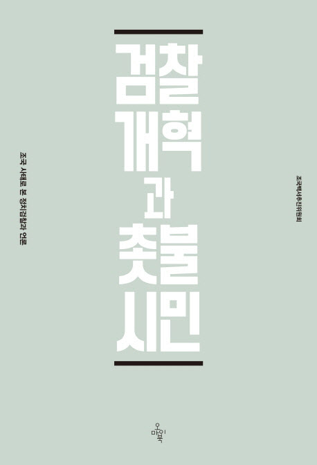 [오마이북]