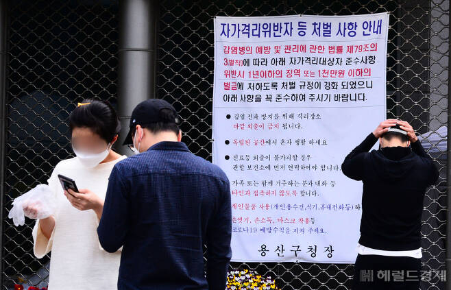 서울 용산구 보건소 선별진료소를 찾은 시민들이 코로나19 검사를 위해 대기하고 있다 [헤럴드경제DB]