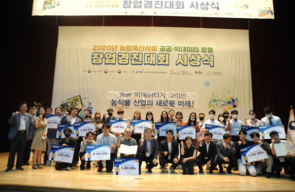 박범수(앞줄 왼쪽에서 다섯번째) 농식품부 정책기획관이 '2020년 농식품 공공 및 빅데이터 활용 창업경진대회' 수상자들과 기념촬영을 하고 있다. [농림축산식품부 제공]