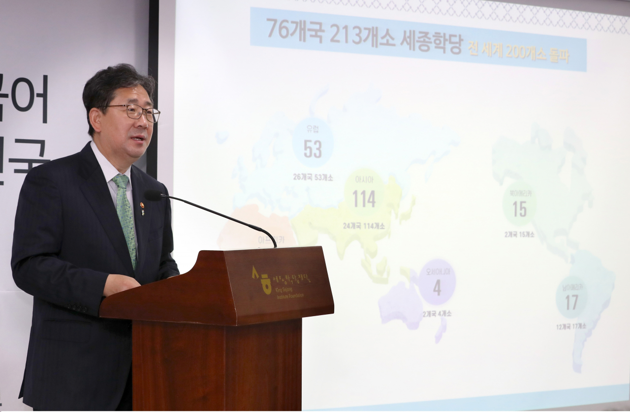 세종학당 신규 지정과 비대면 강의 등에 대해 발표하고 있는 박양우 문체부 장관. [문체부 제공]
