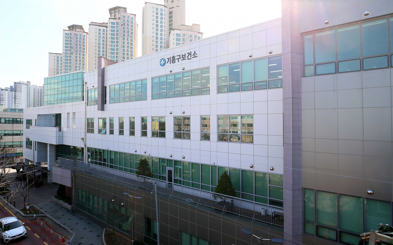 기흥구 보건소 전경.