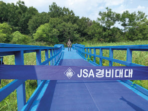 판문점에 위치한 도보다리의 모습. [헤럴드DB]