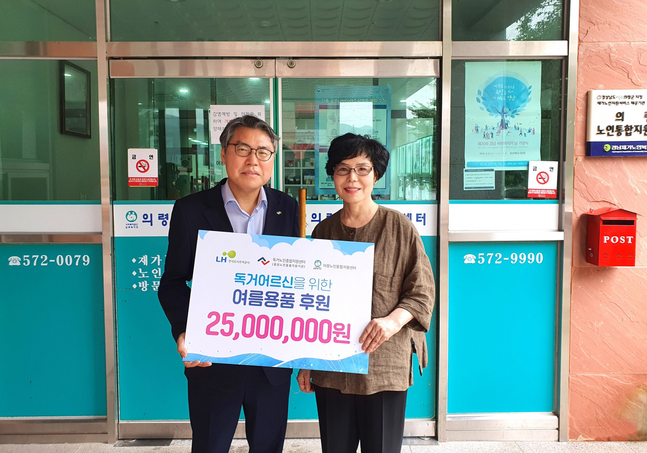 한국토지주택공사(LH)는 지난 5일 의령노인통합지원센터에서 본격적인 폭염에 대비해 홀몸어르신 500명을 위한 선풍기, 여름침구 등 여름나기 용품을 전달했다. 사진은 서창원 LH 주거복지본부장(사진 왼쪽)이 정선남 의령노인통합지원센터장(사진 오른쪽)에 홀몸어르신을 위한 여름용품을 전달하고 기념사진을 촬영하고 있다. [LH 제공]