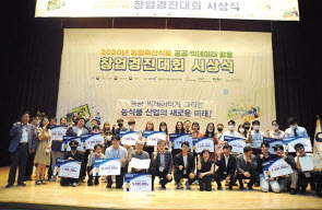 농식품부 정책기획관이 ‘2020년 농식품 공공 및 빅데이터 활용 창업경진대회’ 수상자들과 기념촬영을 하고 있다. [농림축산식품부 제공]