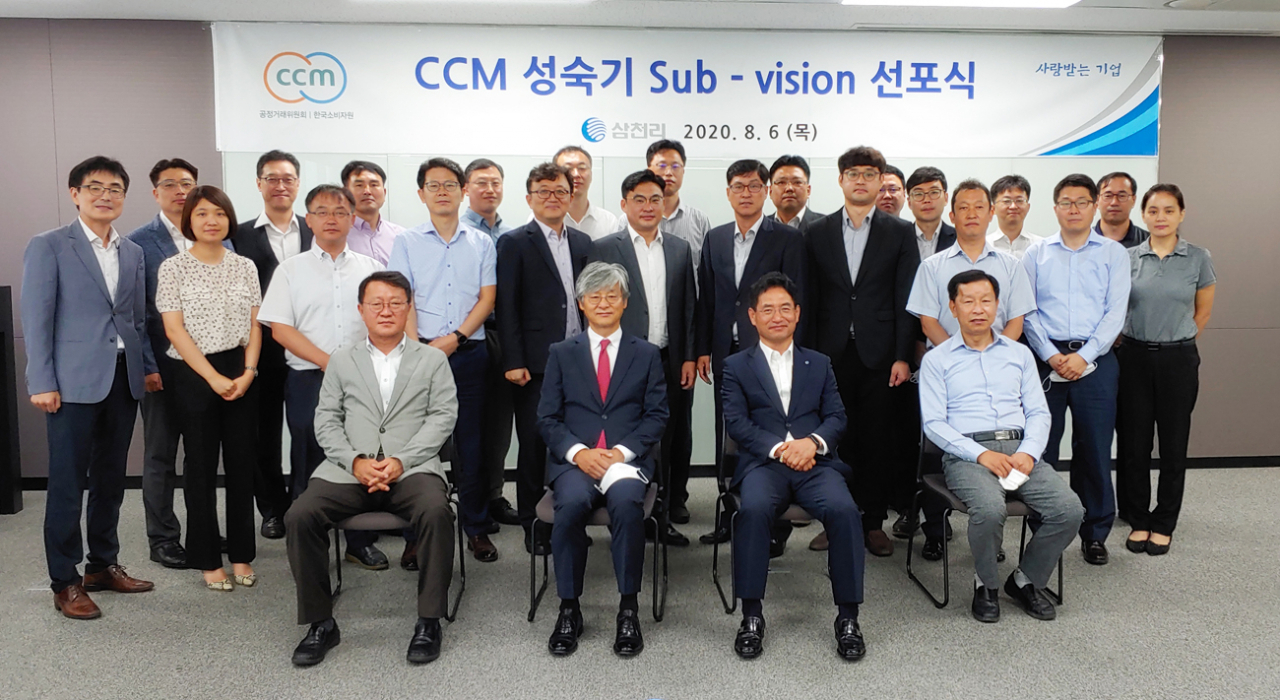삼천리가 6일 ‘국내 최고 수준의 안전과 서비스를 제공하는 기업’을 소비자중심경영 성숙기 서브 비전으로 삼고, 경기도 오산시 기술연구소에서 선포식을 가졌다. [삼천리 제공]