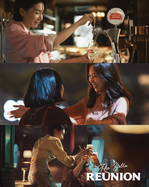 스텔라 아르투아 '스텔라 리유니언 캠페인' 영상 일부 [제공=오비맥주]