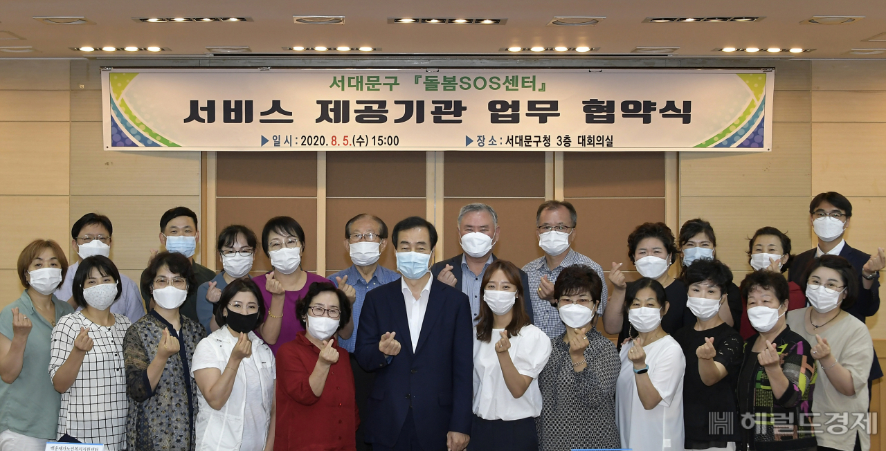 문석진 서대문구장이 25개 기관과 돌봄SOS센터 업무 협약을 체결한 뒤 참여기관 대표들과 기념 사진을 찍고 있다. [서대문구 제공]