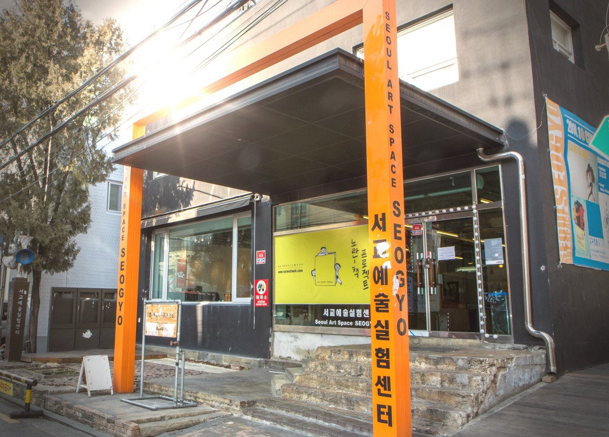 [서울문화재단 제공]