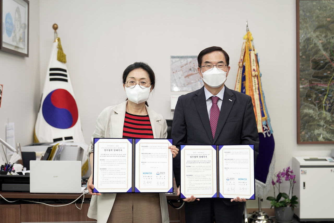 은수미 성남시장(왼쪽)과 조용만 한국조폐공사 사장이 ‘카드형 모바일 성남사랑상품권 출시를 위한 업무 협약’ 뒤 기념사진을 찍고 있다. [성남시 제공]