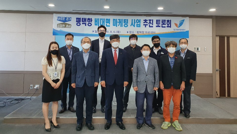 공사, 경기연구원, 평택대, 디지털마케팅 전문기업 대표들이 평택항 비대면 마케팅사업 추진 토론회 개최 후 기념촬영을 하고 있다. [평택항만공사 제공]
