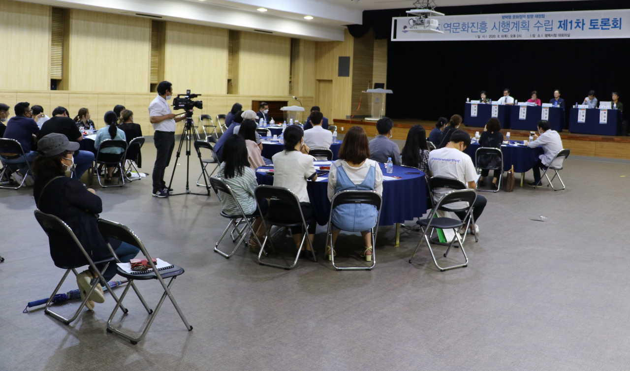 평택형 지역문화진흥 시행계획 수립을 위한 토론회를 개최했다. [평택시 제공]