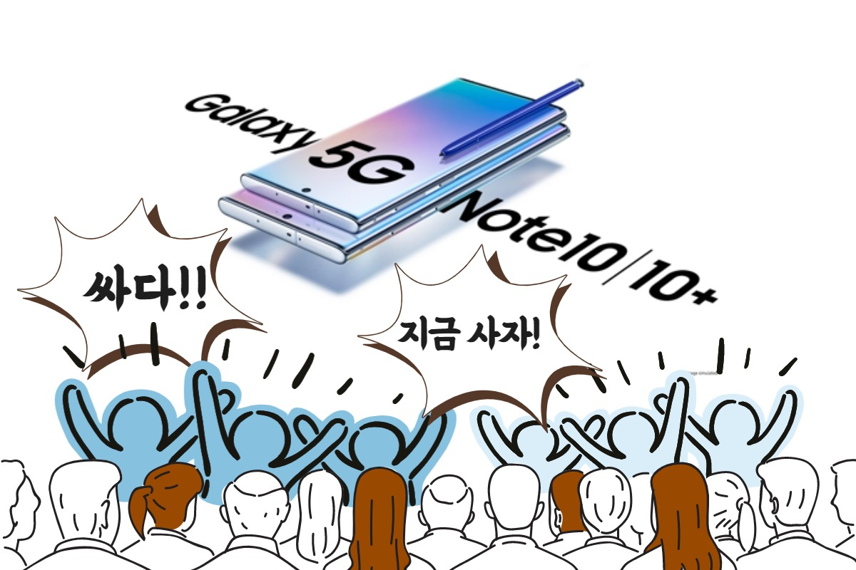 “갤노트20 아니면 어때!”…폭탄세일 ‘갤노트10’ 역주행! [IT선빵!]