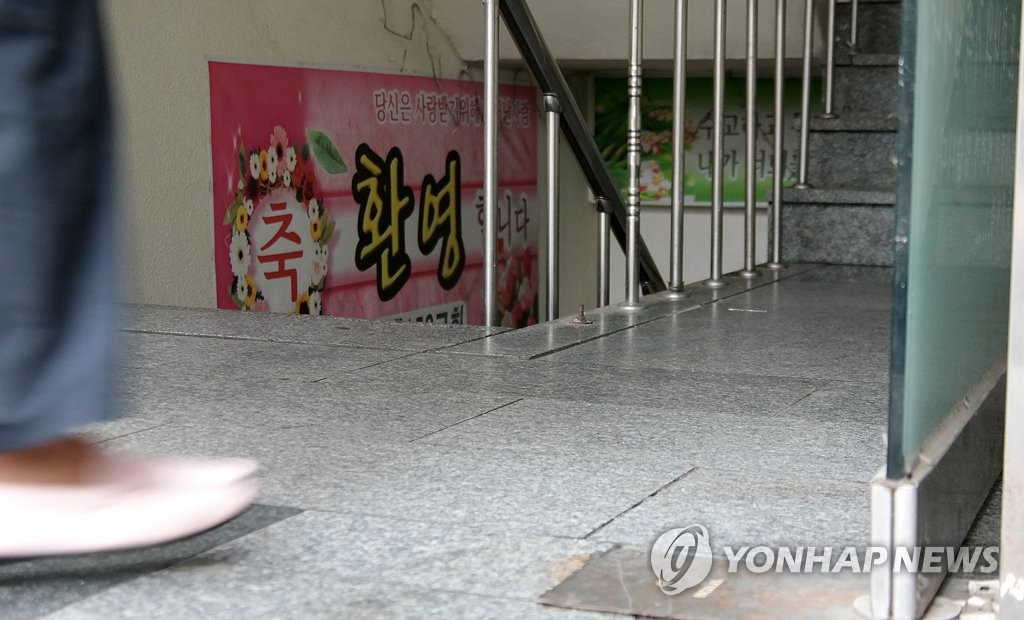 경기 고양지역 교회발 코로나19 감염이 확산되고 있는 가운데 7일 경기 고양 덕양구의 한 지하 교회 계단에 현수막이 붙어 있다. [연합]