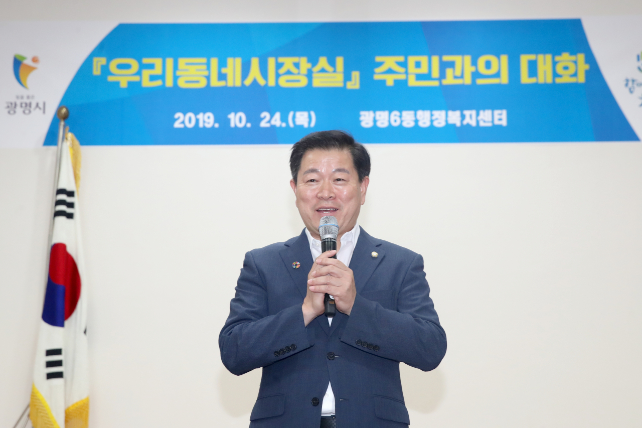 박승원 광명시장은 지난해 10월 24일 광명6동을 방문해 우리동네 시장실을 운영했다. [광명시 제공]