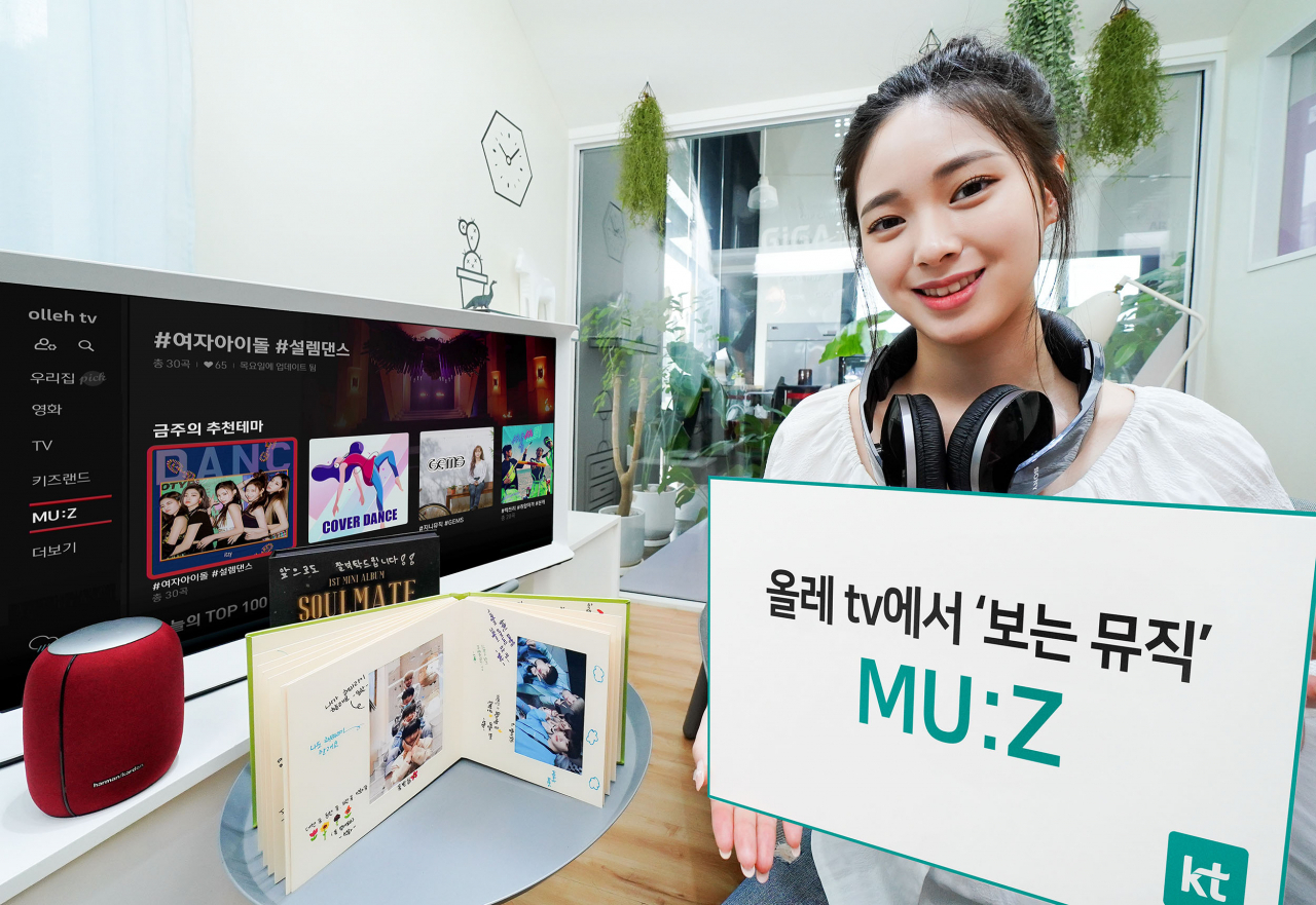 KT는 뮤직비디오, 오디오 채널, 유튜브 인기 음악 콘텐츠 등 음악 관련 서비스를 총망라한 올레 tv 보는 뮤직 서비스 ‘MU:Z(뮤즈)’를 10일 출시한다고 밝혔다. [KT 제공]