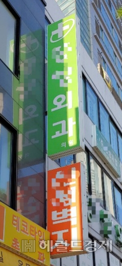 돌출간판. [중구 제공]