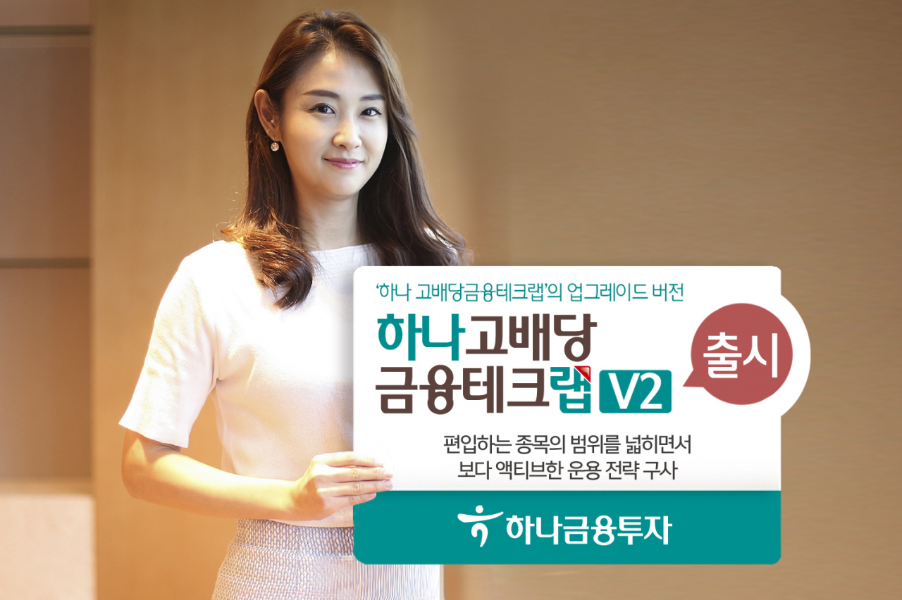 [사진=하나금융투자]