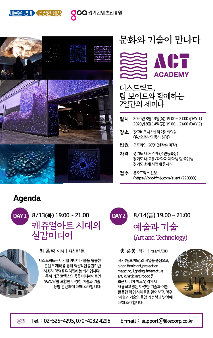 문화기술아카데미 포스터.