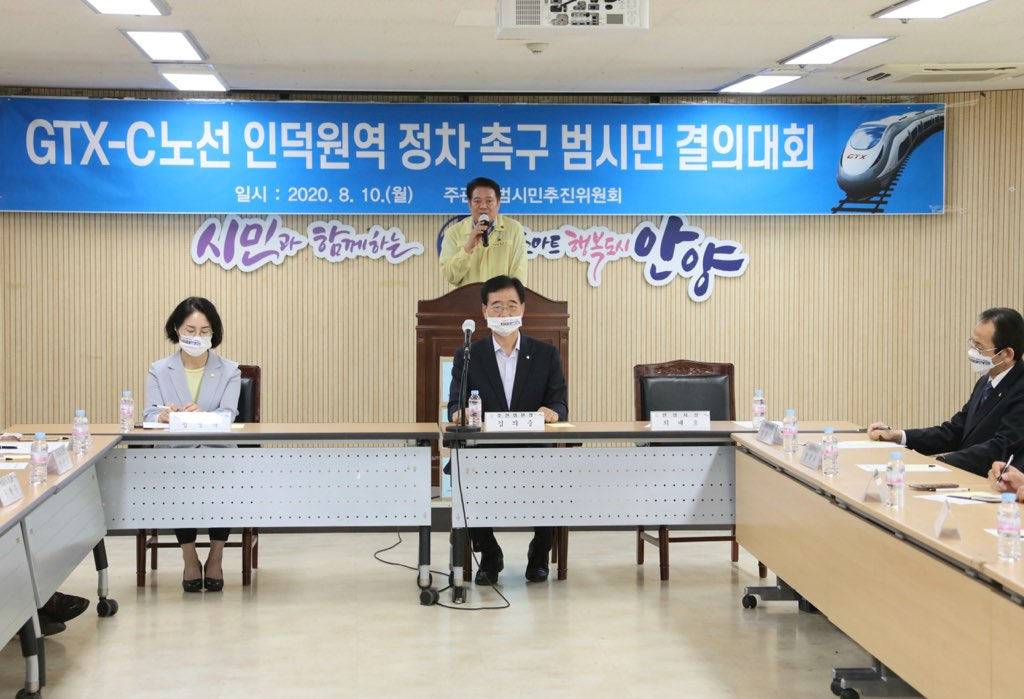 최대호 안양시장 (맨 뒤쪽)를 비롯한 사회단체와 정치권인사들이 인덕원 정차 촉구결의문을 채택했다.