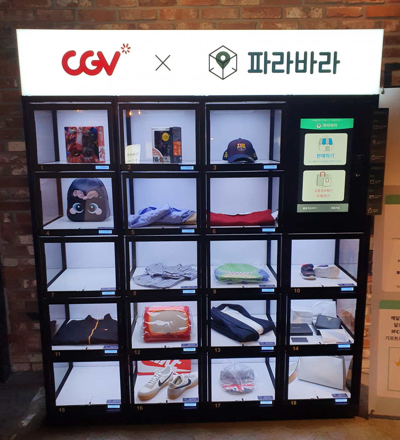 서울 여의도 IFC몰 CGV에 설치된 파라박스 [사진제공=파라바라]