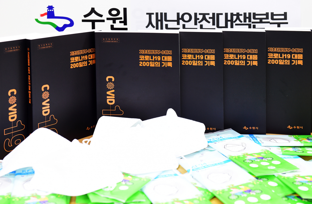 기초지방정부 수원시 코로나19 대응 200일의 기록. [수원시 제공]