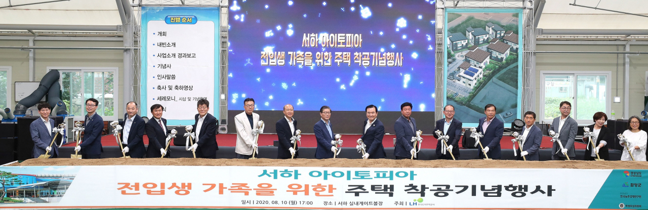 10일 경남 함양군 서하면에서 개최된 ‘서하초등학교 아이토피아 임대주택 착공식’에서 변창흠 LH 사장(왼쪽 여덟 번째)이 서춘수 함양군수(〃아홉 번째), 김홍상 한국농촌경제연구원장(〃일곱 번째)등과 착공기념 세리머니를 하고 있다.