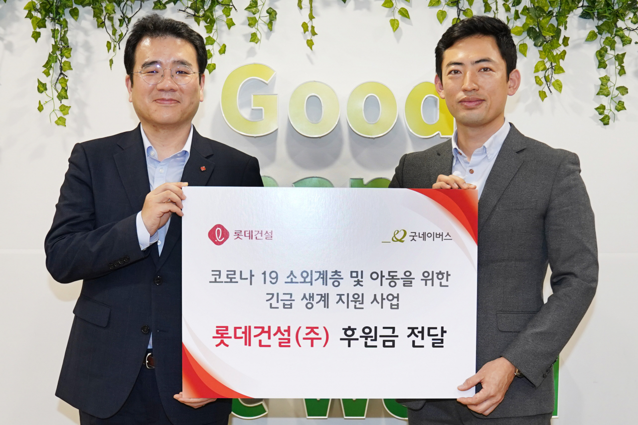 롯데건설 미래혁신팀 구경영 팀장(왼쪽)과 굿네이버스 사회공헌협력팀 어정욱 팀장이 후원금 전달식을 진행하고 있다.[롯데건설 제공]