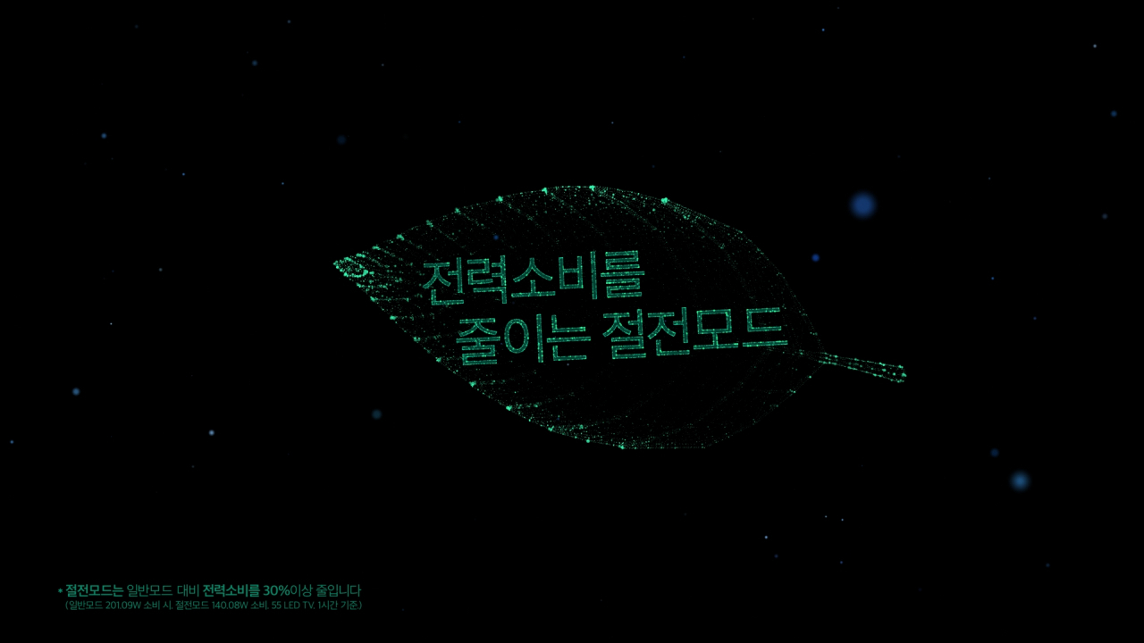SK이노베이션이 절전을 주제로 선보인 기업PR 캠페인 ‘친환경, It’s time to Act’ 스틸컷. [SK이노베이션 제공]