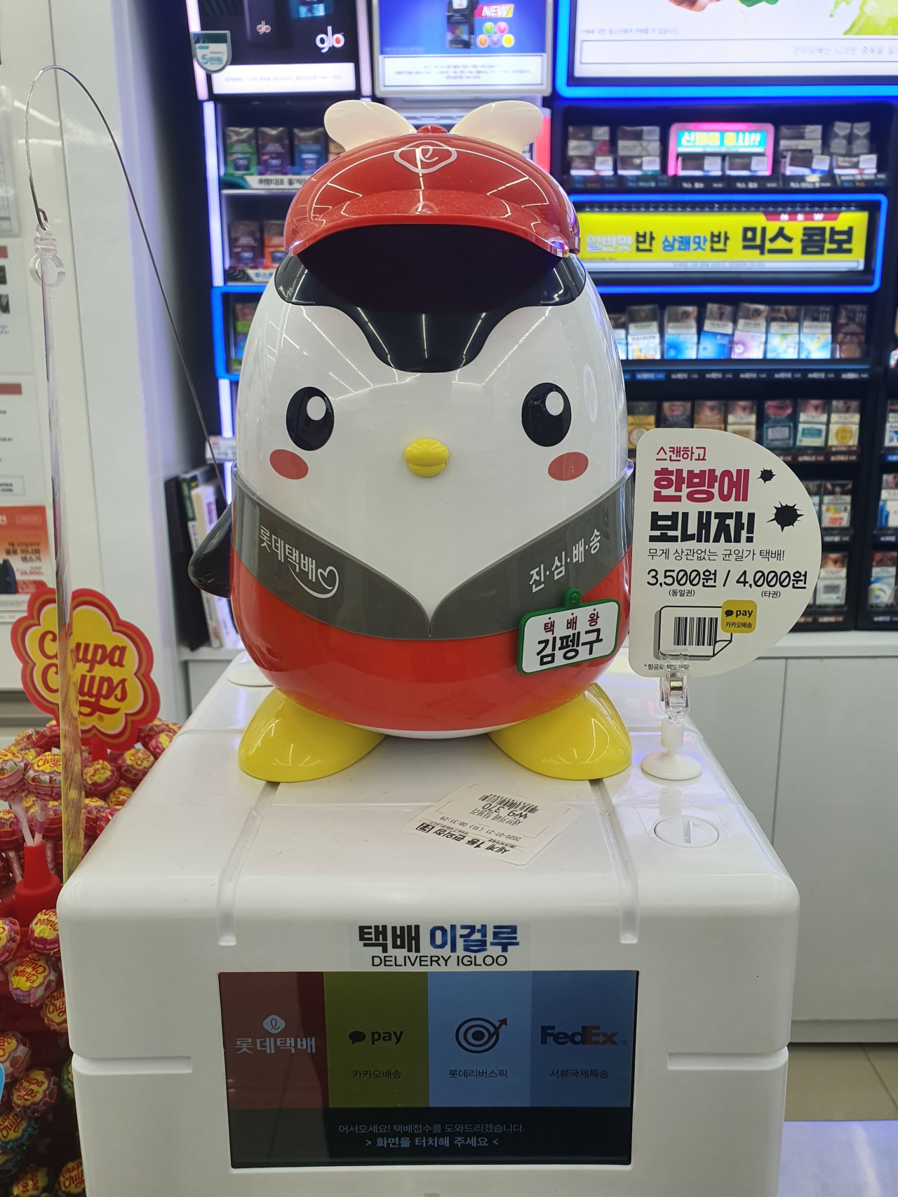 세븐일레븐 김펭구 택배 [사진=세븐일레븐 공식 블로그]