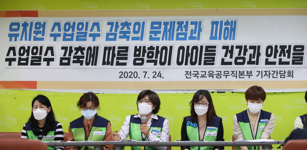 지난 달 24일 서울 서대문구 전국교육공무직본부 서울지부에서 열린 '유치원 수업일수 감축관련 방과후과정 교육사-전국유치원학부모협의회 입장 발표 기자간담회'에서 방과후과정교육사들이 현장 발언을 하고 있는 모습. [연합]