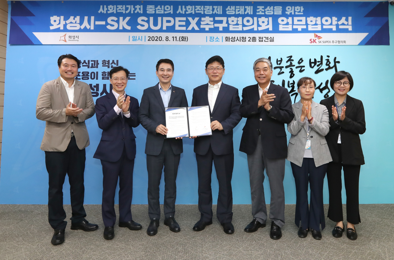 화성시와 SK수펙스 추구협의회는 사회적경제 생태계 조성을 위한 업무협약을 체결했다. [화성시 제공]