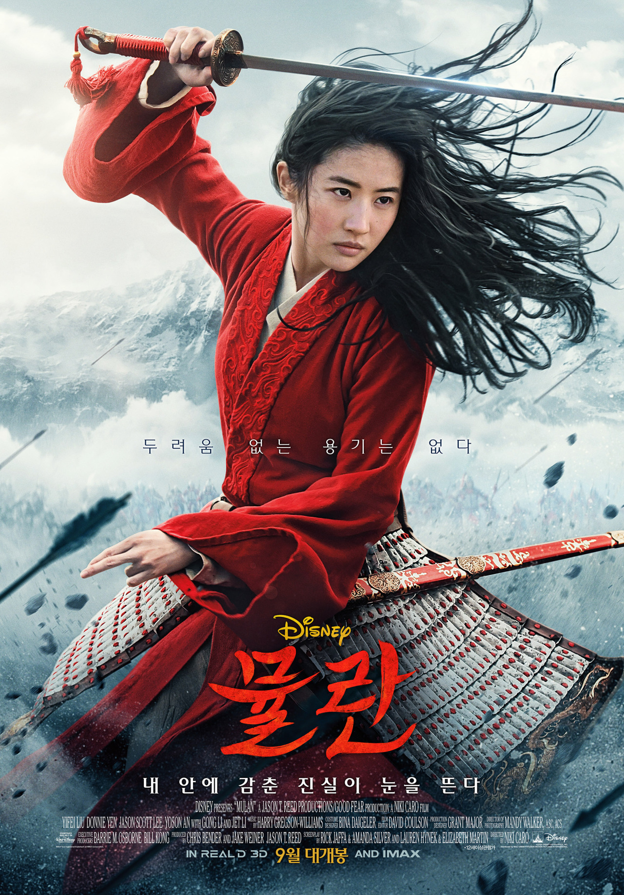 “Mulan” poster for South Korea (Walt Disney Co. Korea)