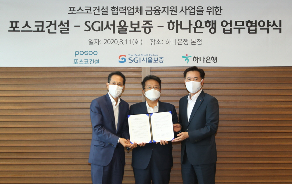 하나은행은 11일 오후 서울시 중구 을지로 본점에서 포스코건설, SGI서울보증과 포스코건설의 협력업체 금융지원을 위한 '더불어 상생대출' 업무협약을 체결했다. 협약식 후 지성규 하나은행장(왼쪽)이 한성희 포스코건설 대표이사(가운데), 김상택 SGI서울보증(오른쪽) 대표이사와 기념촬영을 하고 있다. [하나은행 제공]