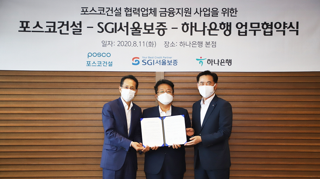 한성희 포스코건설 사장(가운데)이 중소협력사 금융지원을 위해 지성규 하나은행장(왼쪽) 김상택 SGI 서울보증사장(오른쪽)과 업무협약식을 가졌다. [포스코건설]