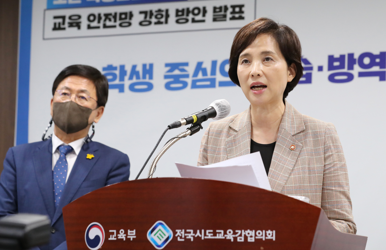 유은혜 사회부총리 겸 교육부 장관이 11일 오후 세종시교육청에서 모든학생을 위한 교육안전망 강화 방안 발표를 하고 있다. 왼쪽은 최교진 세종시교육감. [연합]