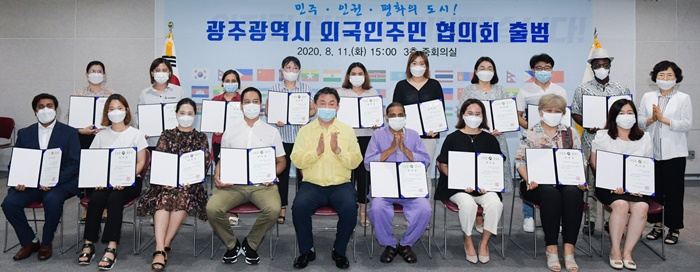 광주시 외국인 주민협의회가 11일 시청에서 열리고 있다. [광주시 제공]