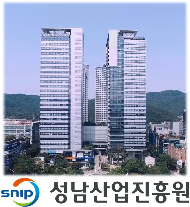성남산업진흥원