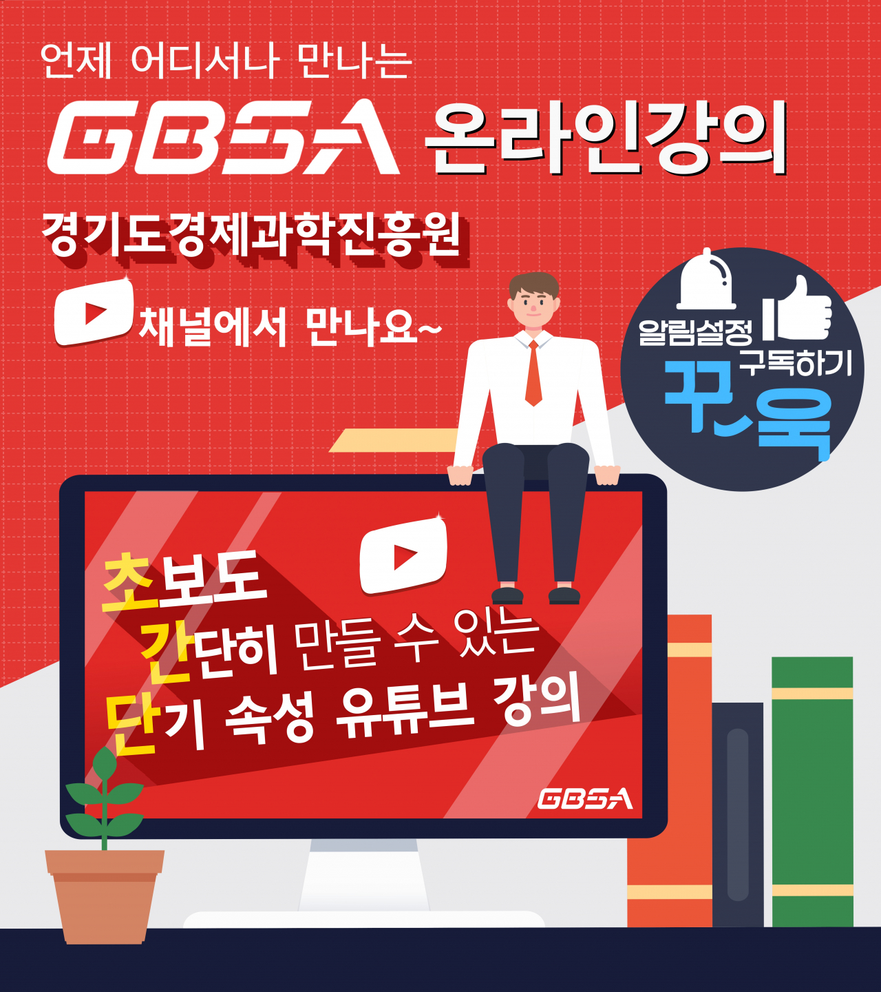 경상원 포스터.