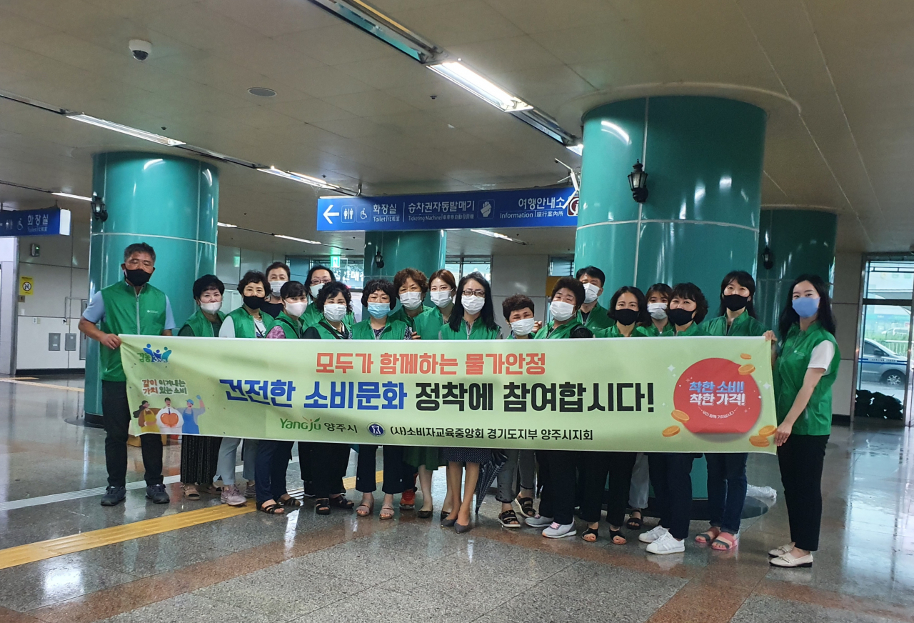 양주시 ‘물가안정 캠페인’
