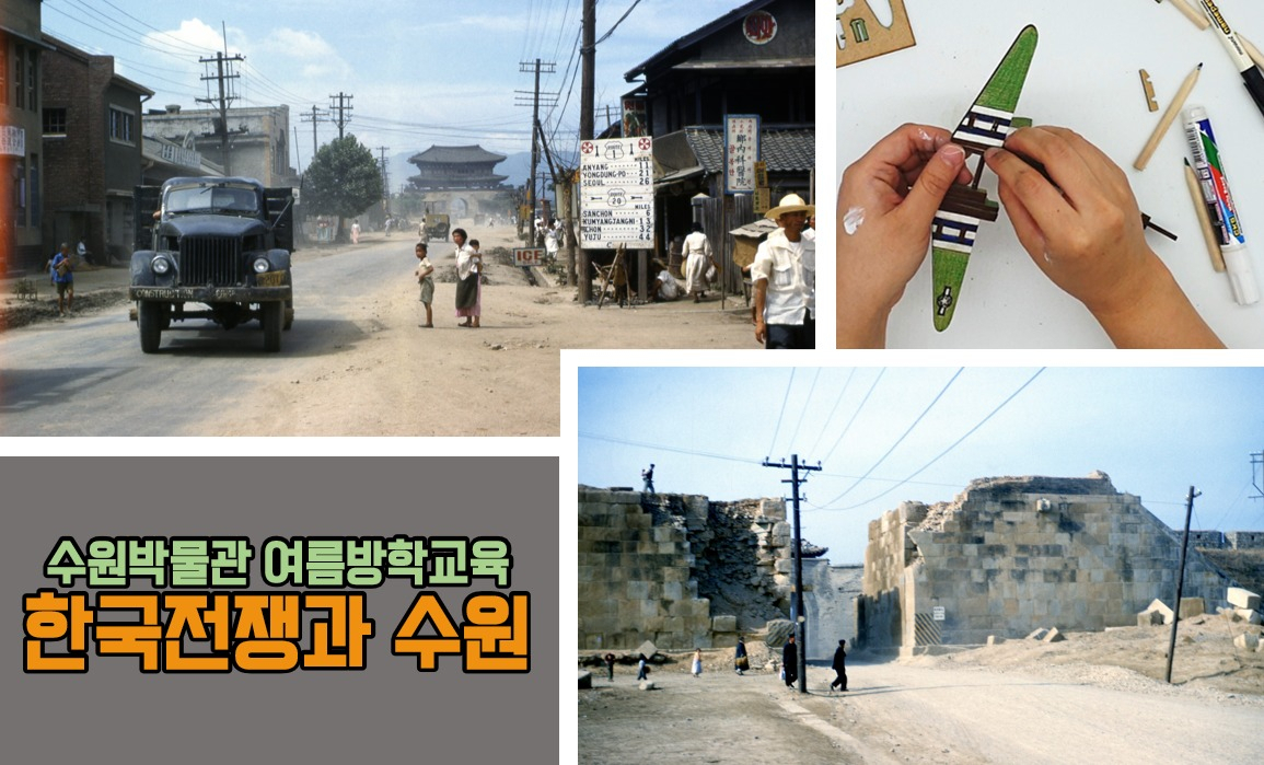 온라인 교육 영상 화면. [수원시 제공]