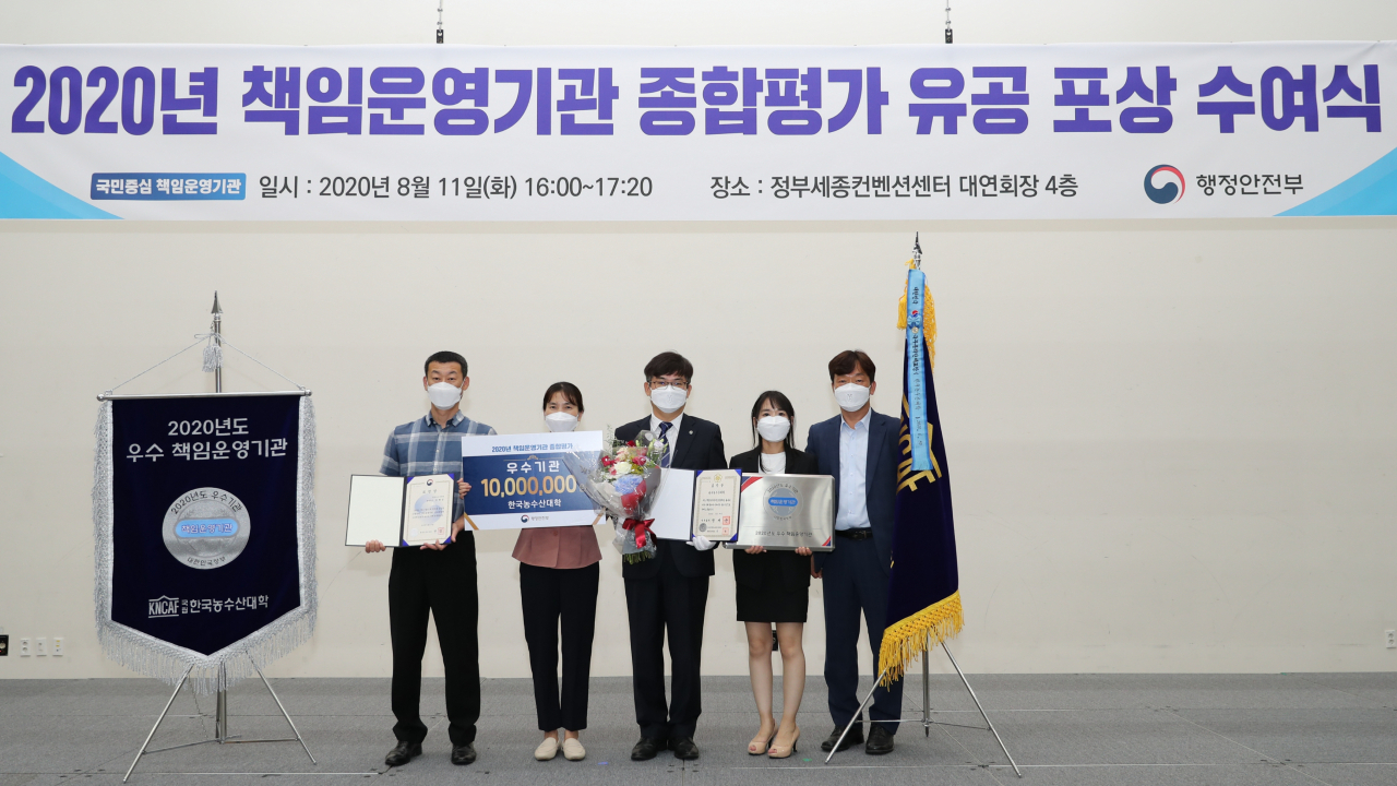 허태웅(가운데) 국립한국농수산대학 총장이 11일 오후 세종시 정부컨벤션센터에서 열린 ‘2020년 책임운영기관 종합평가 유공 포상 수여식’에서 기념촬영을 하고 있다.[국립한국농수산대학 제공]
