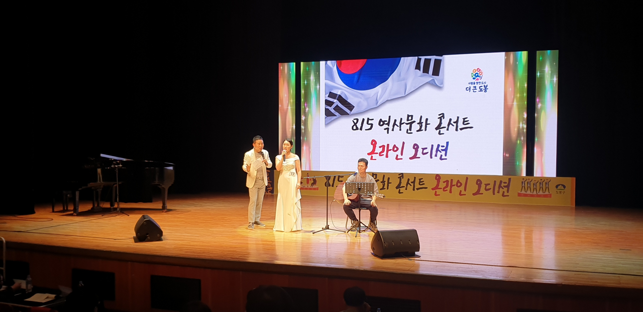 지난달 18일 도봉구민 대강당에서 ‘815 역사문화콘서트’ 온라인 오디션 본선대회를 진행하고 있는 모습. [도봉구 제공]