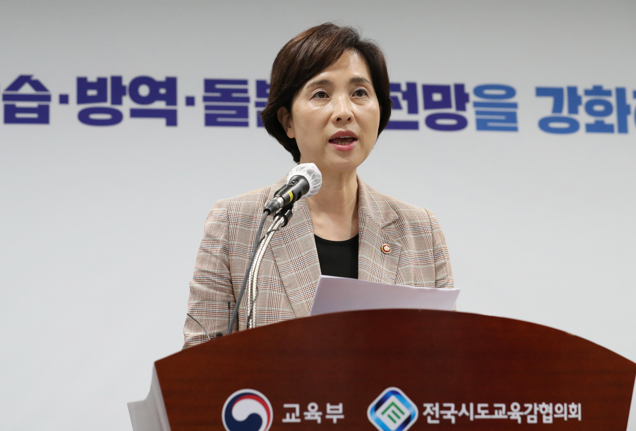 유은혜 사회부총리 겸 교육부 장관이 11일 오후 세종시교육청에서 모든학생을 위한 교육안전망 강화 방안을 발표하고 있는 모습. [연합]