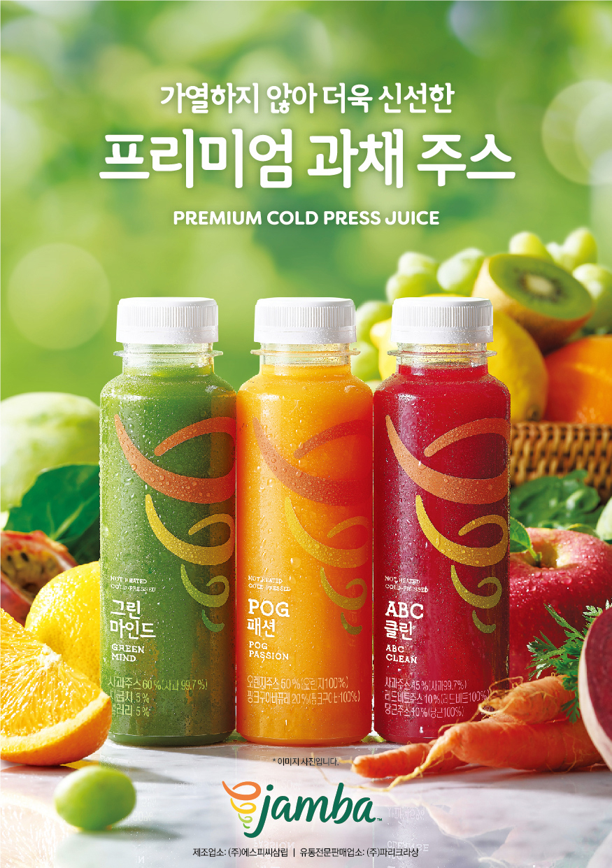 잠바주스 RTD 음료 제품 이미지 [제공=SPC그룹]