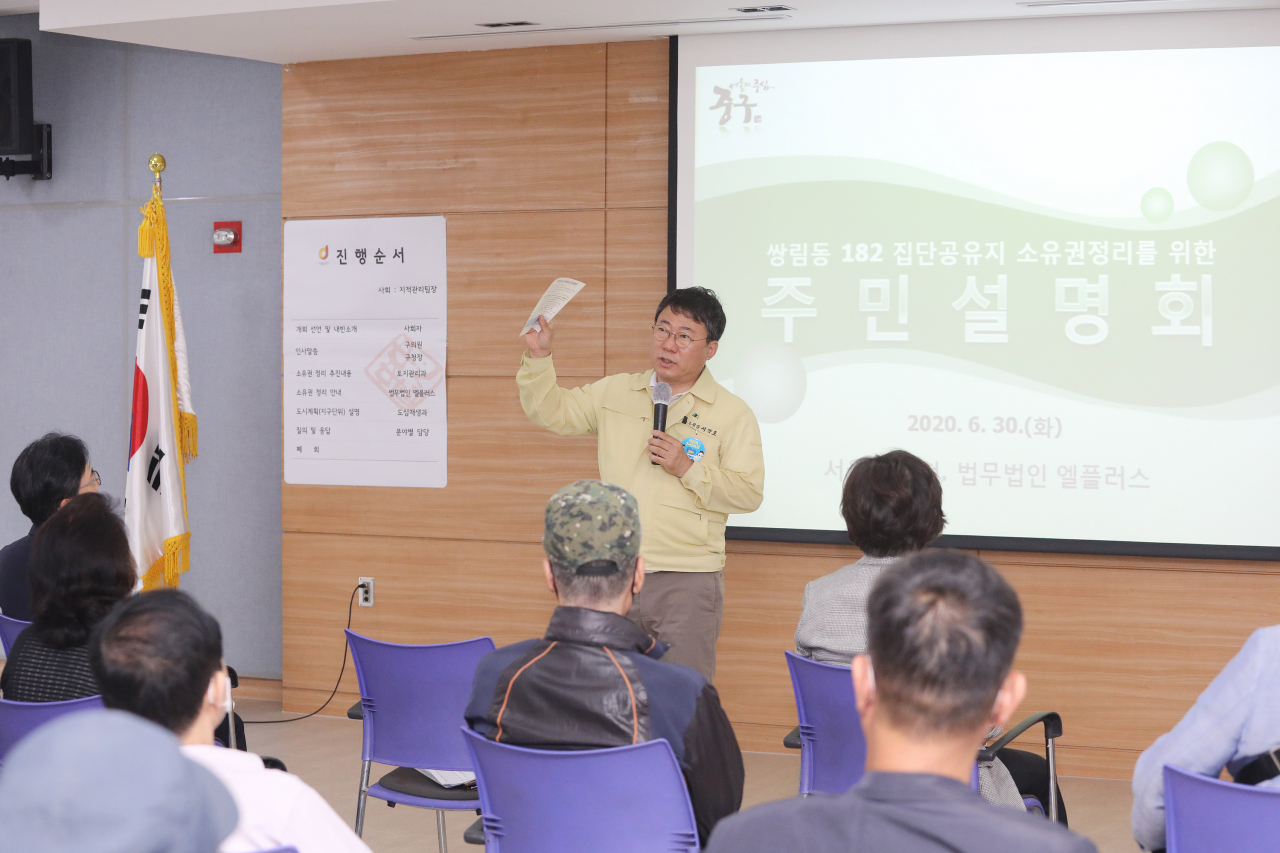 지난 6월30일 서양호 중구청장이 광희동주민센터에서 진행한 주민설명회 모습. [중구 제공]