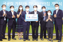 함영주 하나금융그룹 부회장(왼쪽에서 네번째), 이재현 인천광역시 서구청장(왼쪽에서 다섯번째), 김교흥 국회의원(오른쪽에서 첫번째)을 비롯한 참석 내외빈이 개원식 후 기념촬영을 하고 있다. [하나금융 제공]