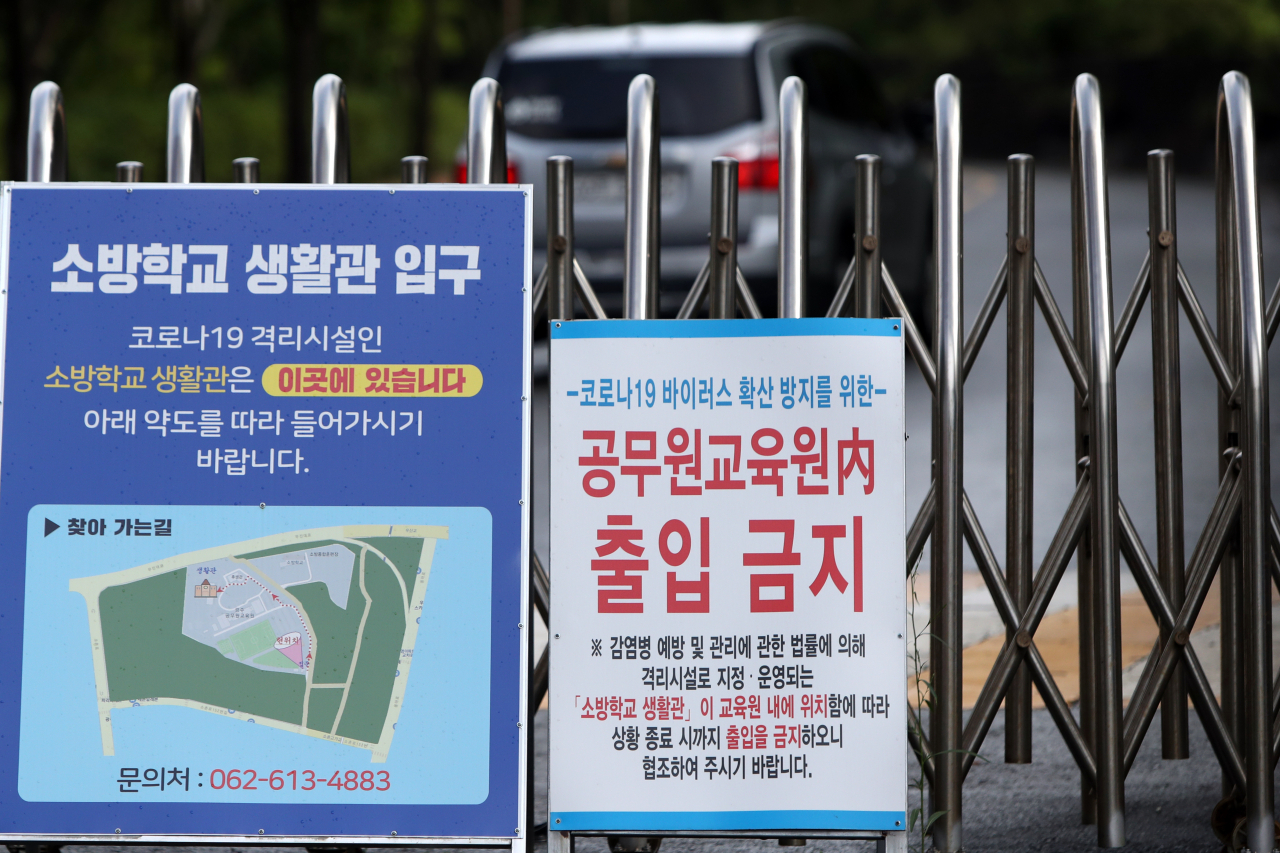 12일 코로나19 생활치료센터로 운영 중인 광주소방학교의 입구에 외부인 출입을 금지하는 안내판이 서 있다. 전날 광주소방학교 생활관으로 입소한 해외입국자 가운데 6명이 코로나19 확진 판정을 받았다. [연합]