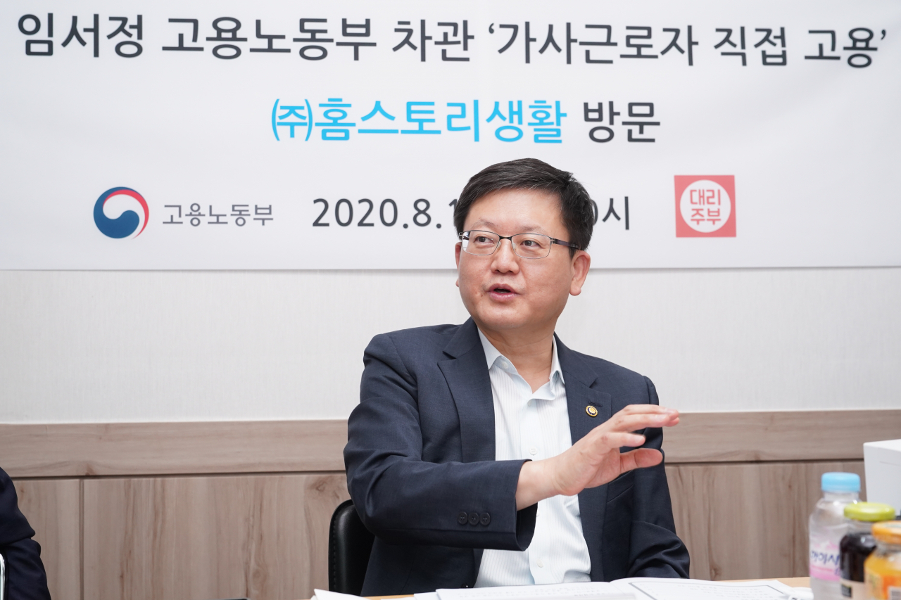 임서정 고용노동부 차관이 12일 오전 가사서비스 플랫폼기업 ㈜홈스토리생활을 방문해 간담회를 갖고 현장 의견을 듣고 있다. [고용노동부 제공]
