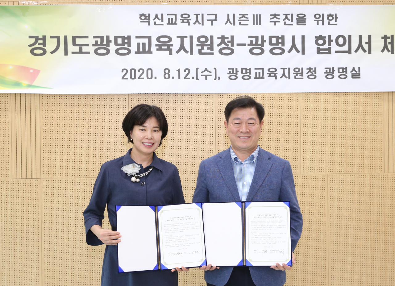 광명시는 교육지원청과 혁신교육지구 시즌3 합의서를 교환하고 본격적인 사업 준비에 들어갔다. [광명시 제공]