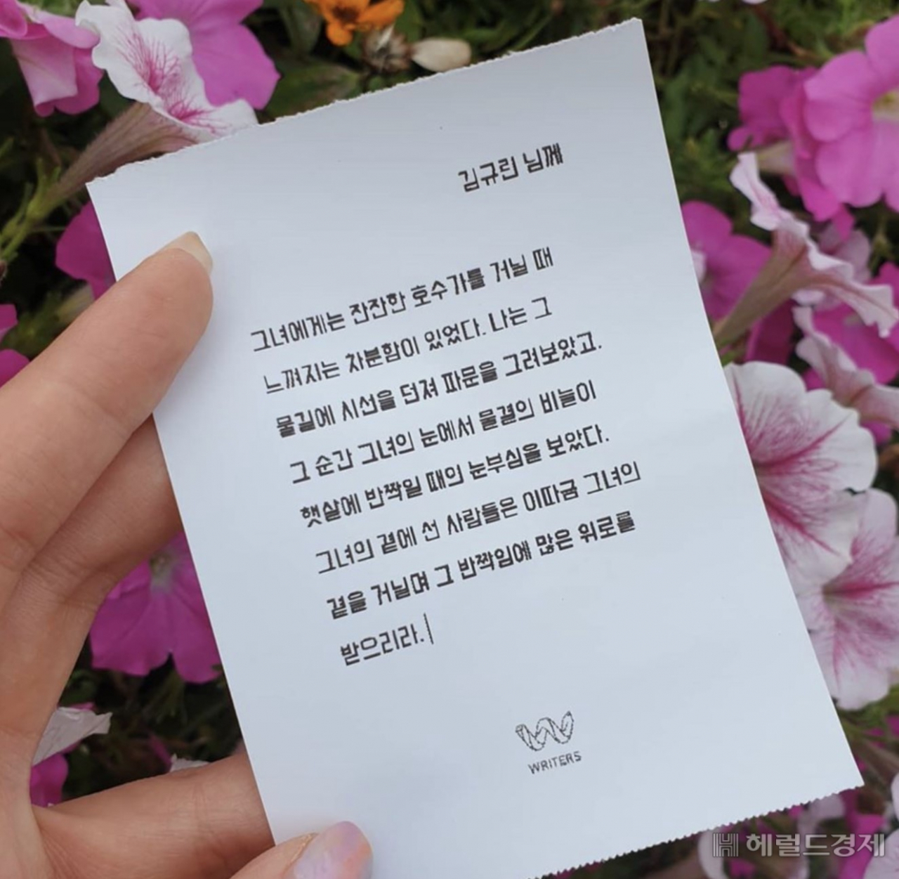 한 시민의 모습을 보고 글로 그린 초상화.[서울시 제공]